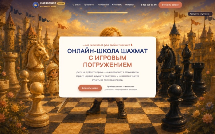 Вторая ветка героя сказки — принцесса