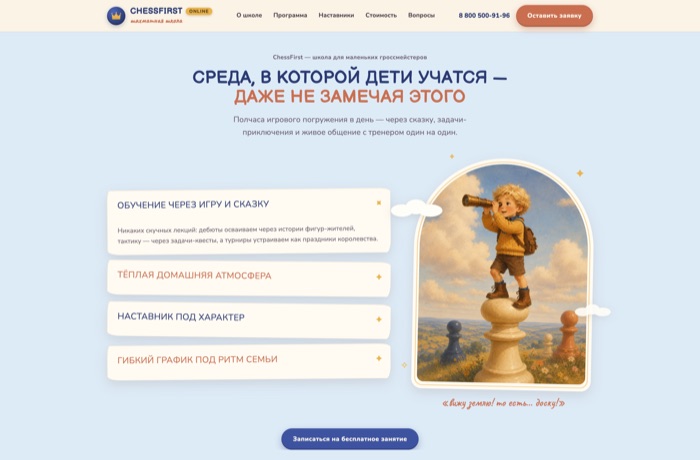 Иллюстрированный раздел о среде обучения