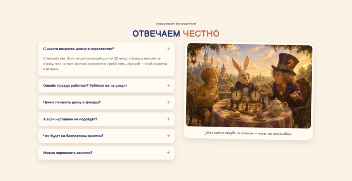 Раздел вопросов и ответов