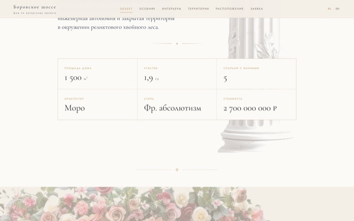 Факты об объекте