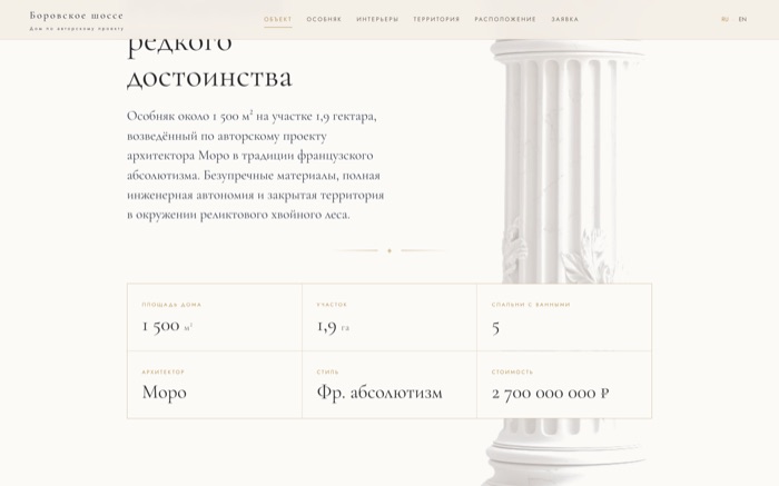 Вступление и факты об объекте